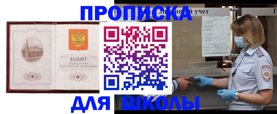 миграционный учет в Светлогорске