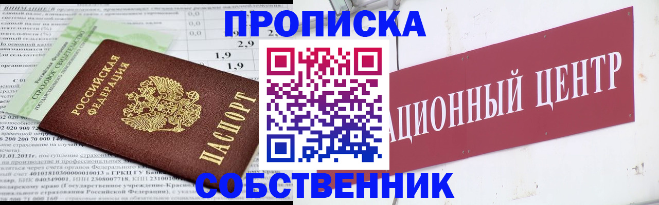 прописка для кредита в Светлогорске