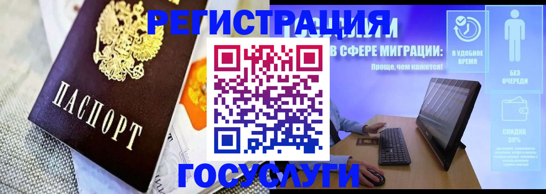 прописка поиск в Светлогорске